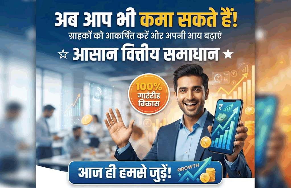 सर्वे और कमाई